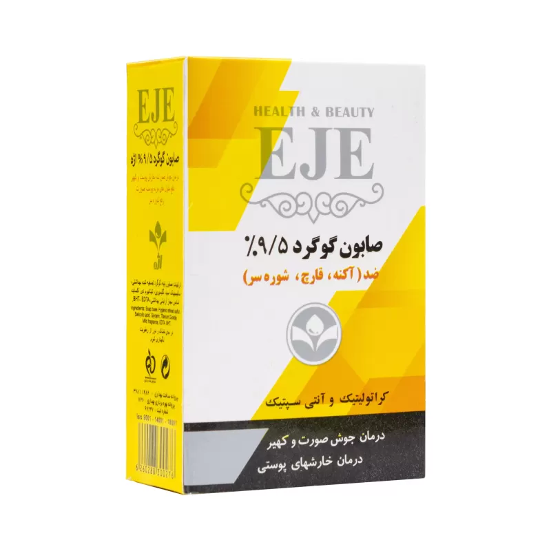 صابون گوگرد 9/5 درصد اژه