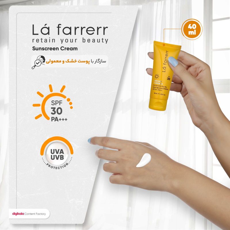 کرم ضدآفتاب و ضدلک بی رنگ لافارر محصوص پوست های خشک و معمولی