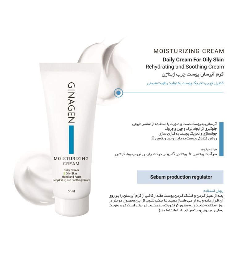 کرم آبرسان های ژیناژن