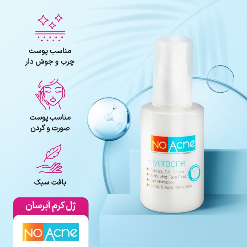 ژل کرم آبرسان پوست های چرب و جوشدار نو آکنه