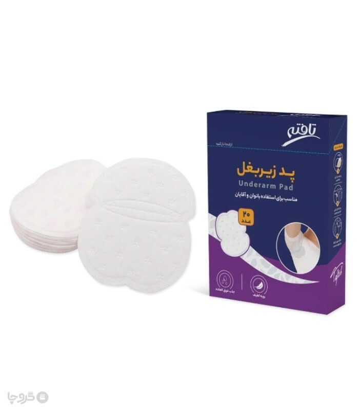 پد زیربغل مناسب آقایان و بانوان تافته