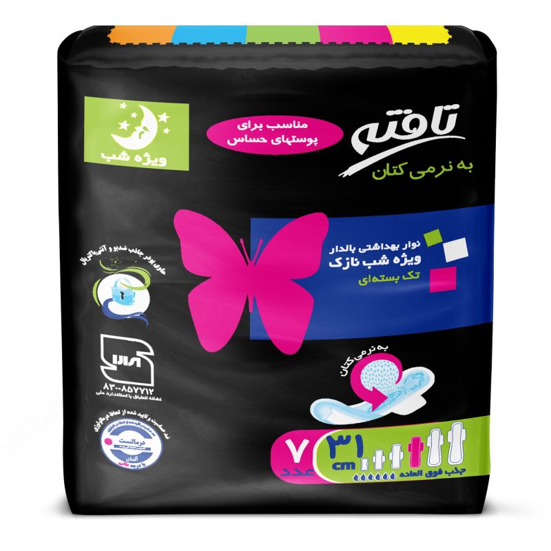 نوار بهداشتی ویژه شب تافته