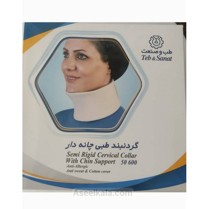 گردن بند طبی سخت چانه دار طب و صنعت