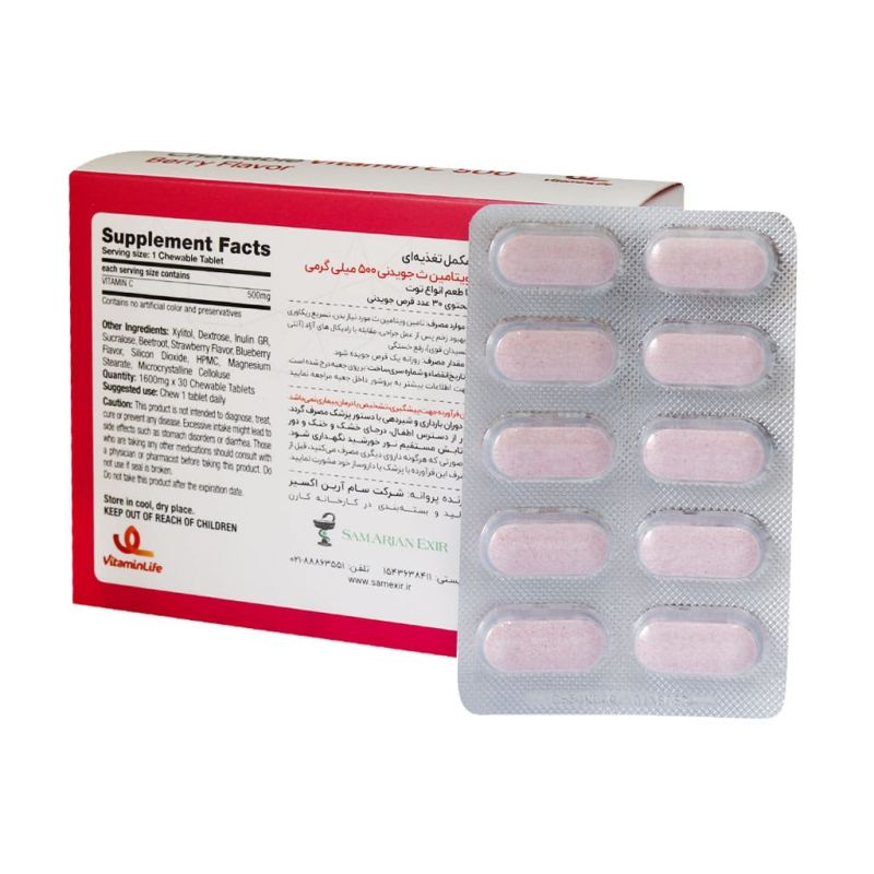 ویتامین ث جویدنی 500 میلی گرم