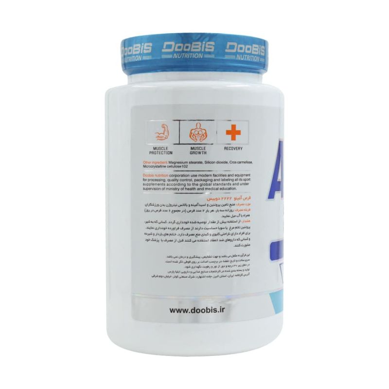 آمینو وی 2222 دوبیس