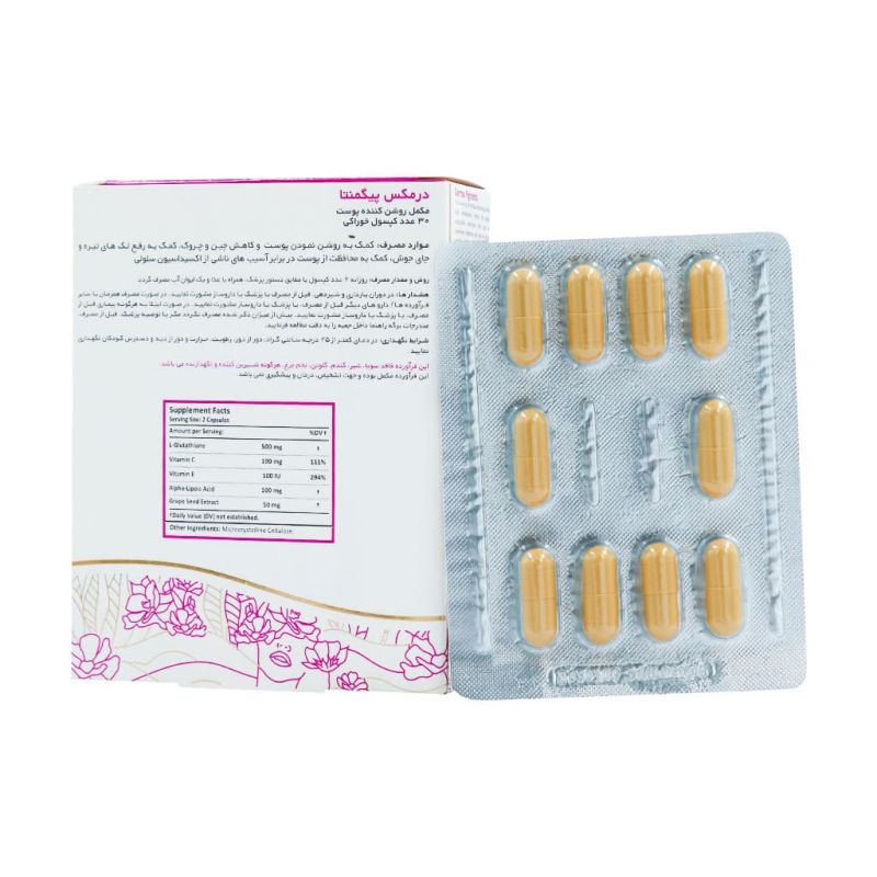 کپسول پیگمنتا