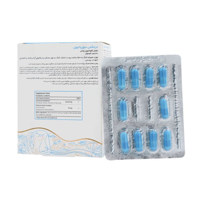 کپسول پسوریاتیون درمکس 30 عدد