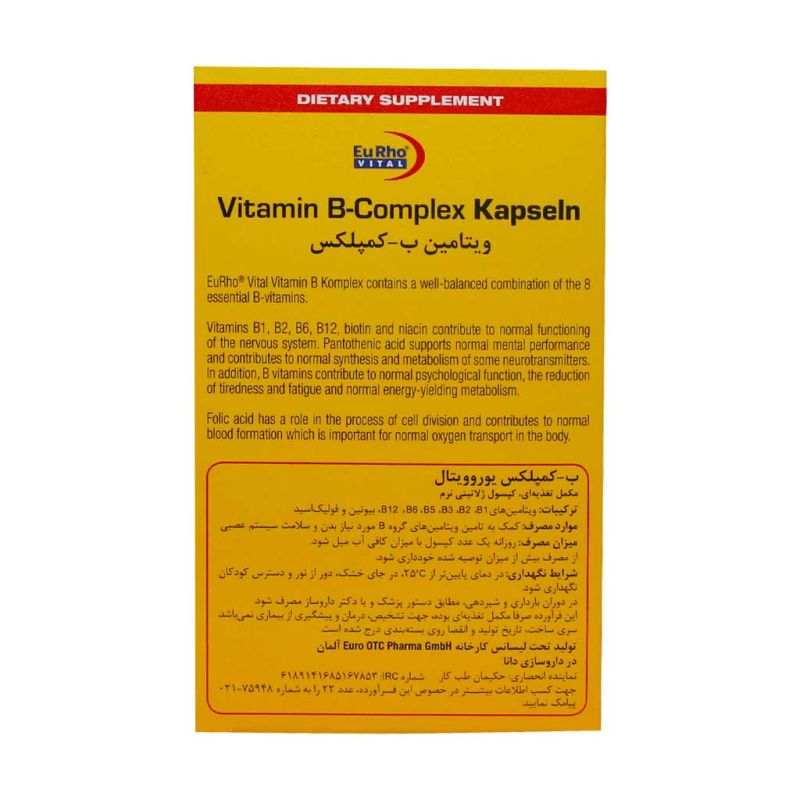 کپسول ویتامین ب کمپلکس یوروویتال