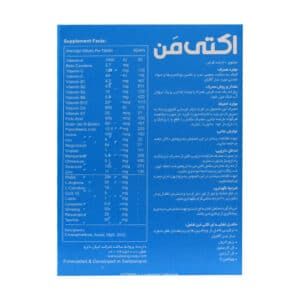 قرص اکتی من ابیان دارو ۳۰ عددی