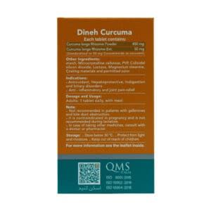 قرص گیاهی کورکوما 