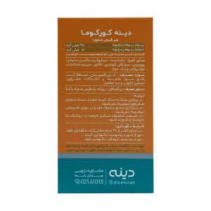 قرص گیاهی کورکوما 