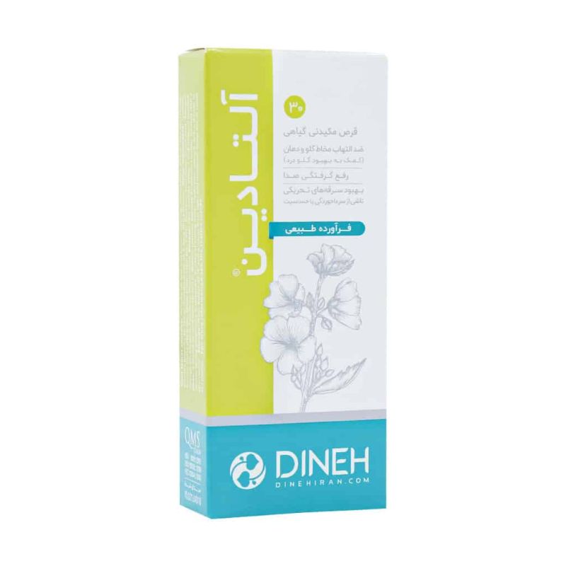 قرص مکیدنی آلتادین