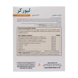 قرص لیورکر هلث اید 30عددی