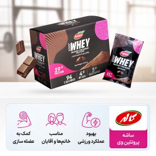 ساشه پروتئین وی کاله  بسته 12 عددی