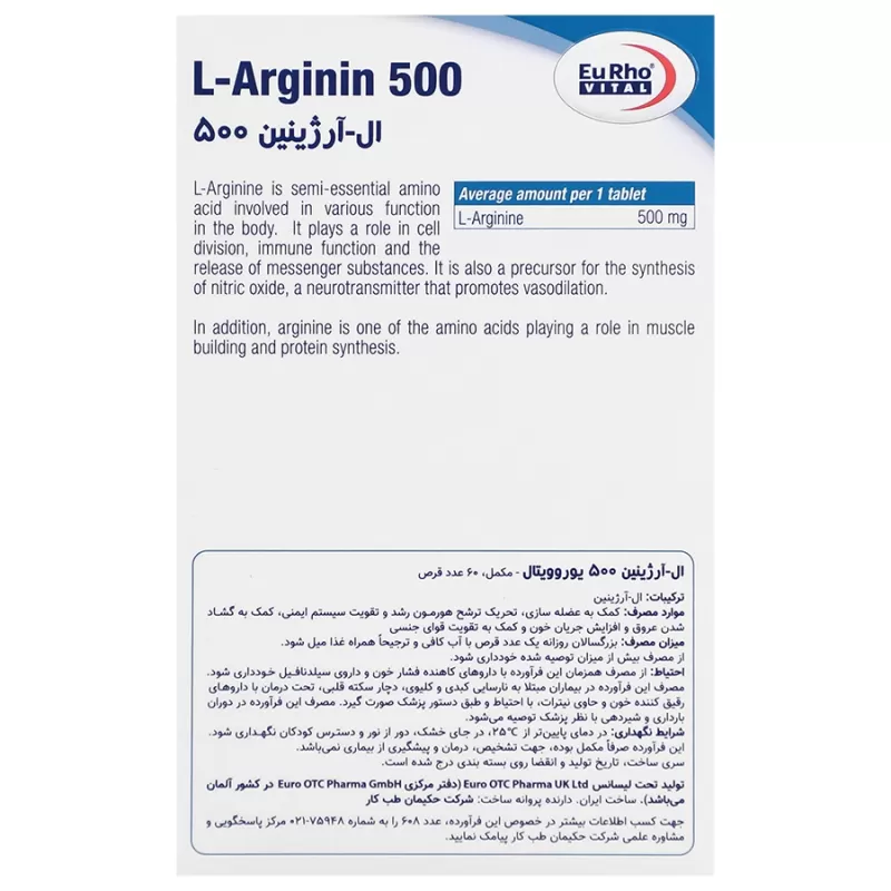 قرص ال آرژنین ۵۰۰ یوروویتال 60 عددی 