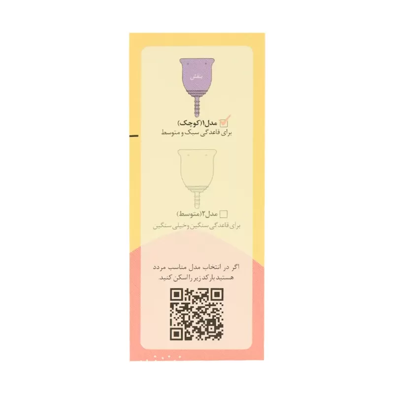 کاپ قاعدگی لیوا فارما 