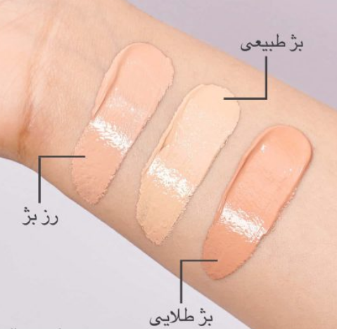 ضدآفتاب رنگی پوست خشک ( رز بژ ) درماتیپیک