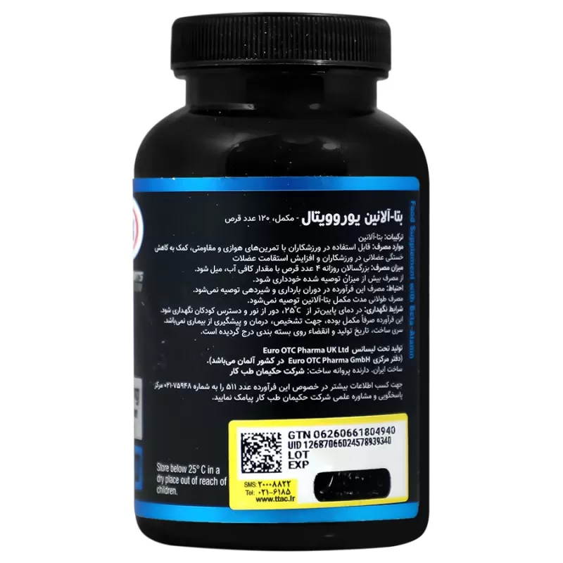 بتا آلانین 120 عدد یوروویتال