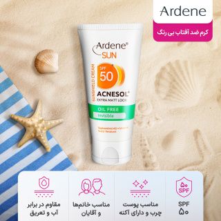 کرم ضد آفتاب بی رنگ آردن با SPP50حجم 50 میلی لیتر