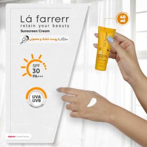 کرم ضدآفتاب و ضدلک بی رنگ لافارر محصوص پوست های خشک و معمولی