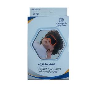 چشم بند طبی نوزاد