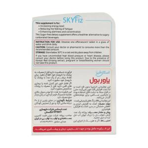 قرص جوشان انرژی زا پاور بول اسکای فیز 10 عدد