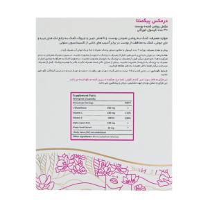 کپسول پیگمنتا