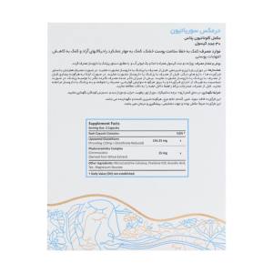 کپسول پسوریاتیون درمکس 30 عدد