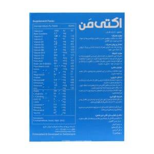 قرص اکتی من ابیان دارو ۳۰ عددی
