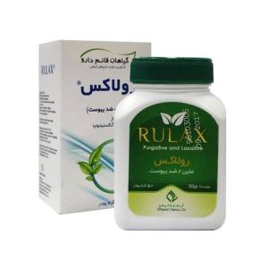 پودر رولاکس