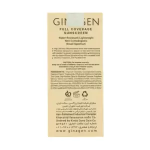 کرم ضد آفتاب رنگی پوست خشک و نرمال SPF50 ژیناژن 50 میلی لیتر 02