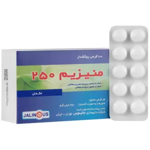 جالینوس قرص منیزیم اکساید 250 میلی گرم