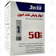 نوار تست قند خون درکا بسته 50 عددی