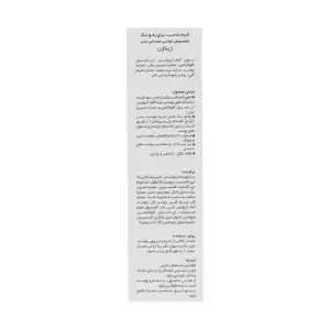 کرم روشن کننده نواحی حساس بدن ژیناژن 50 میلی لیتر
