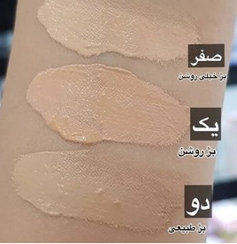 کرم ضدآفتاب با پوشش کرم پودری انواع پوست مدیسان