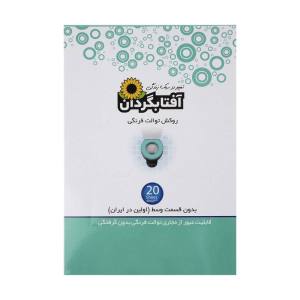 روکش توالت فرنگی