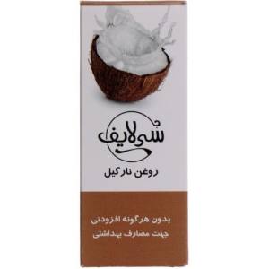 روغن نارگیل سی لایف