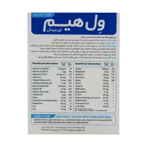 قرص ول هیم اورجینال ویتالوژیک 30 عدد