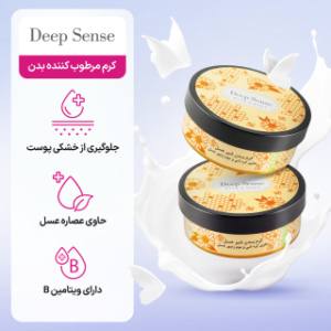 کره بدن (کرم مرطوب کننده بدن) شیر عسل مناسب پوست معمولی تا خشک 200میل دیپ سنس