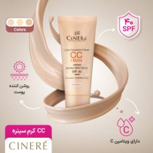 CC کرم سینره با SPF 40 حجم 40 میلی لیتر