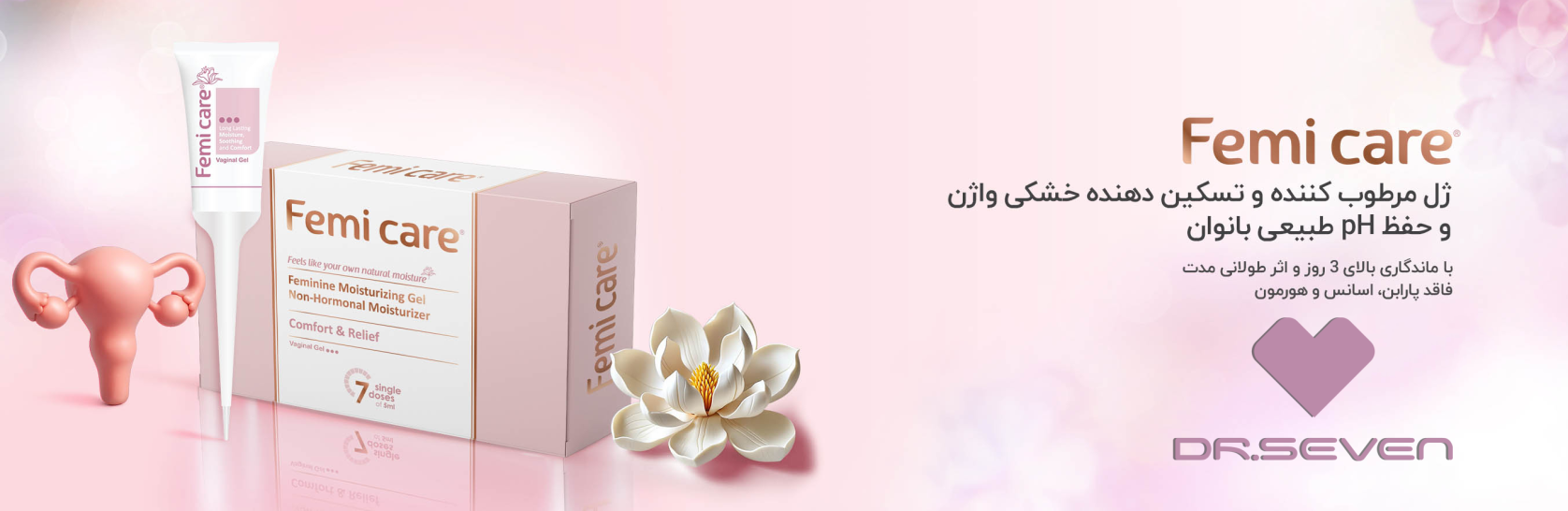 ژل واژینال فمی کر آرین سلامت سینا 7 عدد