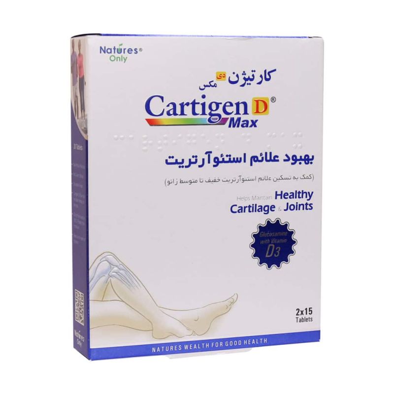 کارتیزن دی مکس