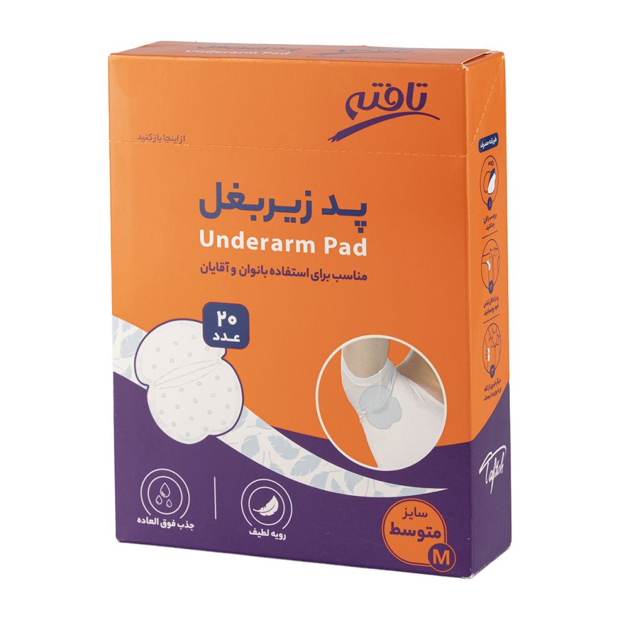 پد زیربغل مناسب آقایان و بانوان تافته