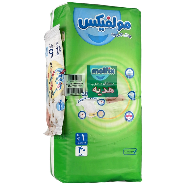 پوشک کامل بچه  سایز 1 40 عددی مناسب 2 تا 5 کیلوگرم مولفیکس